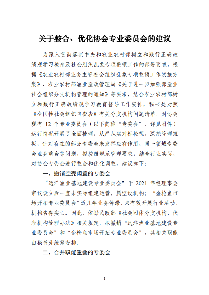 议题材料